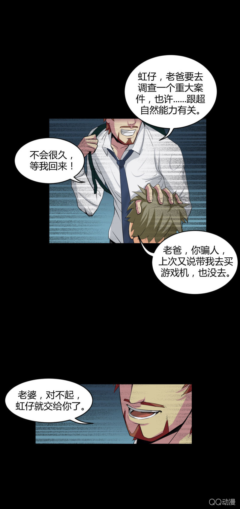 《超能APP》超能app的使用方法 第11页