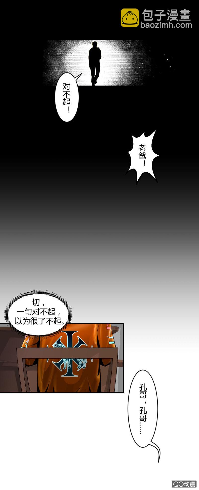 《超能APP》超能app的使用方法 第12页
