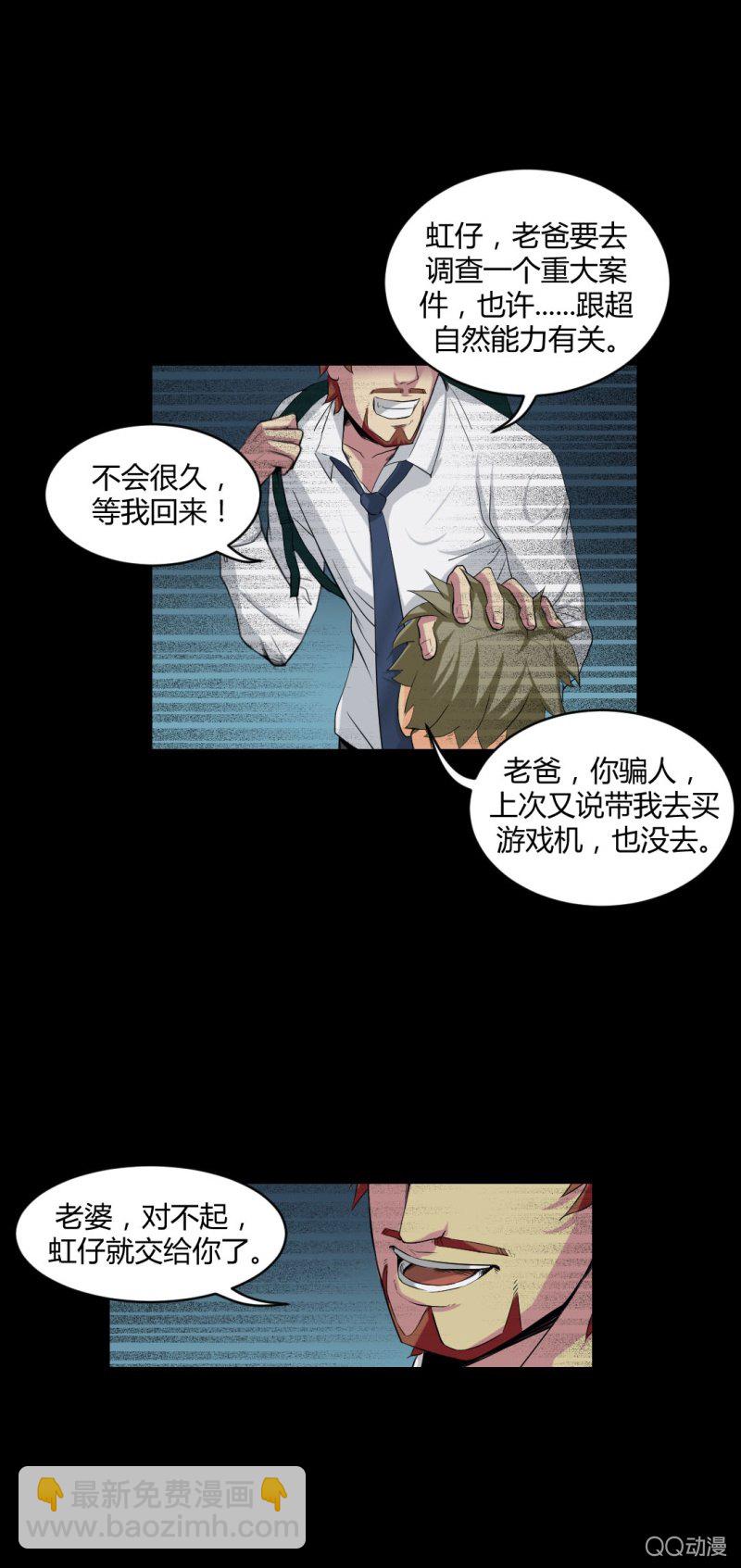 《超能APP》超能app的使用方法 第13页