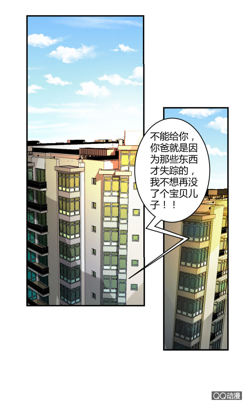 《超能APP》超能app的使用方法 第15页