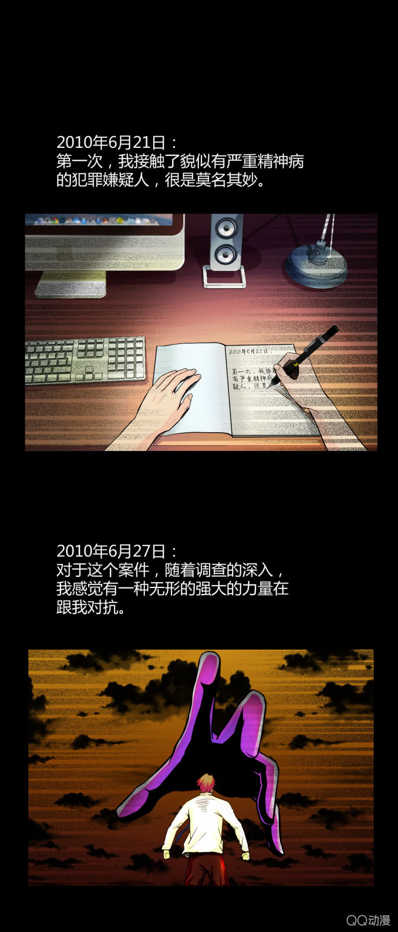 《超能APP》超能app的使用方法 第22页