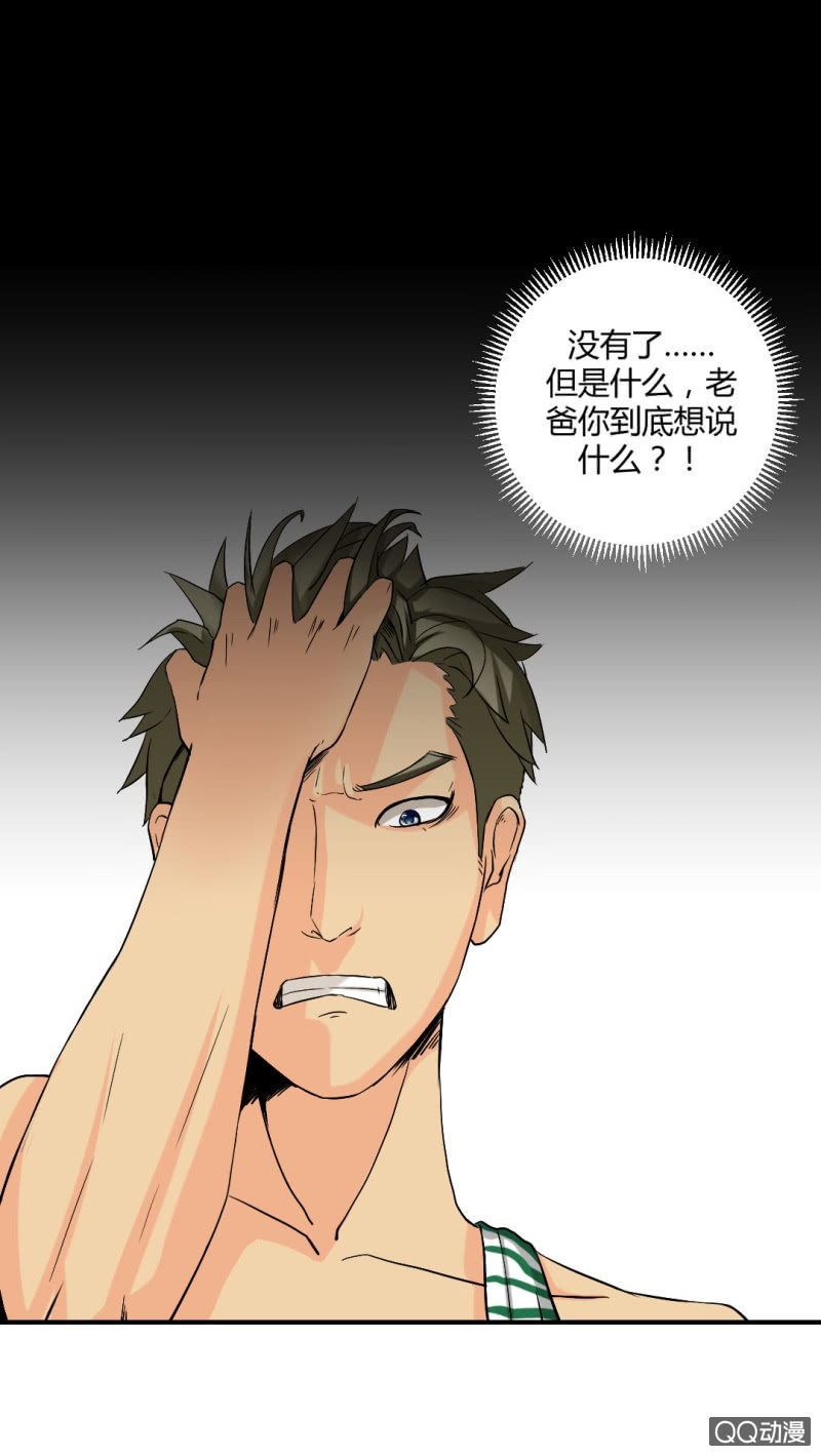 《超能APP》超能app的使用方法 第25页