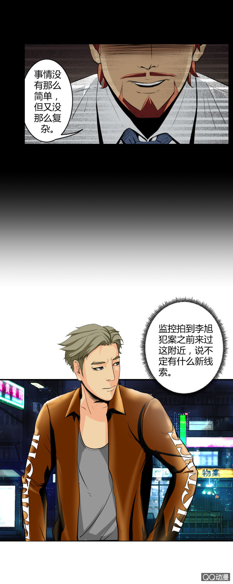 《超能APP》超能app的使用方法 第3页