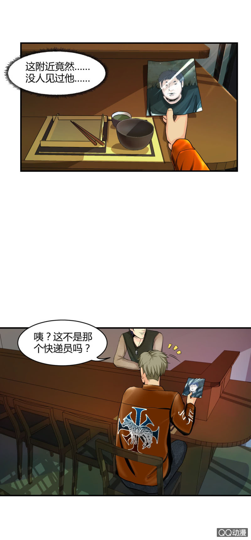 《超能APP》超能app的使用方法 第5页