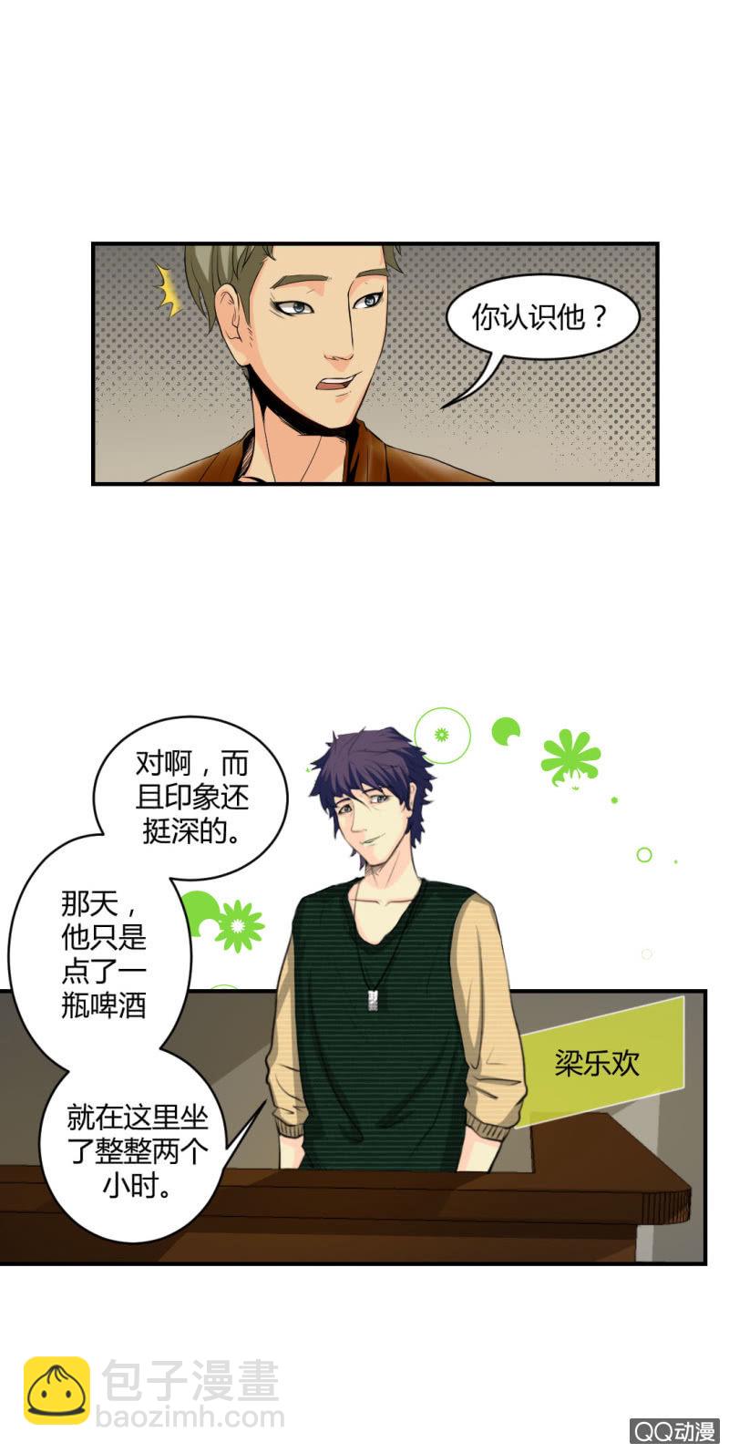 《超能APP》超能app的使用方法 第6页