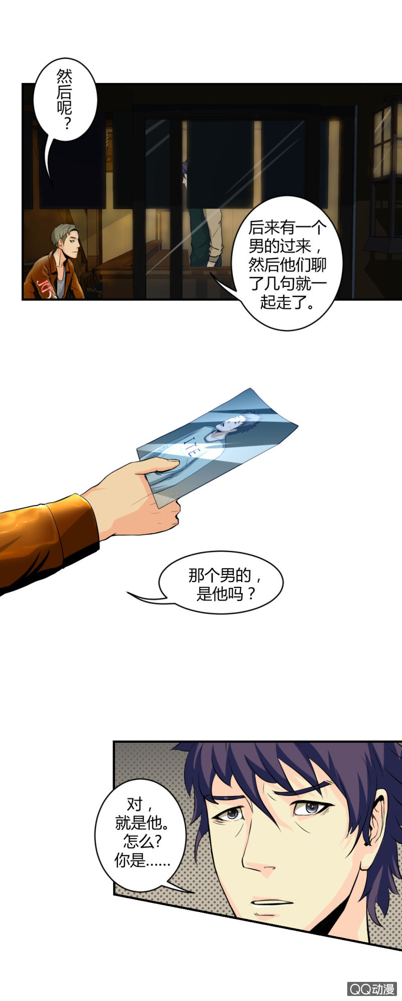 《超能APP》超能app的使用方法 第7页