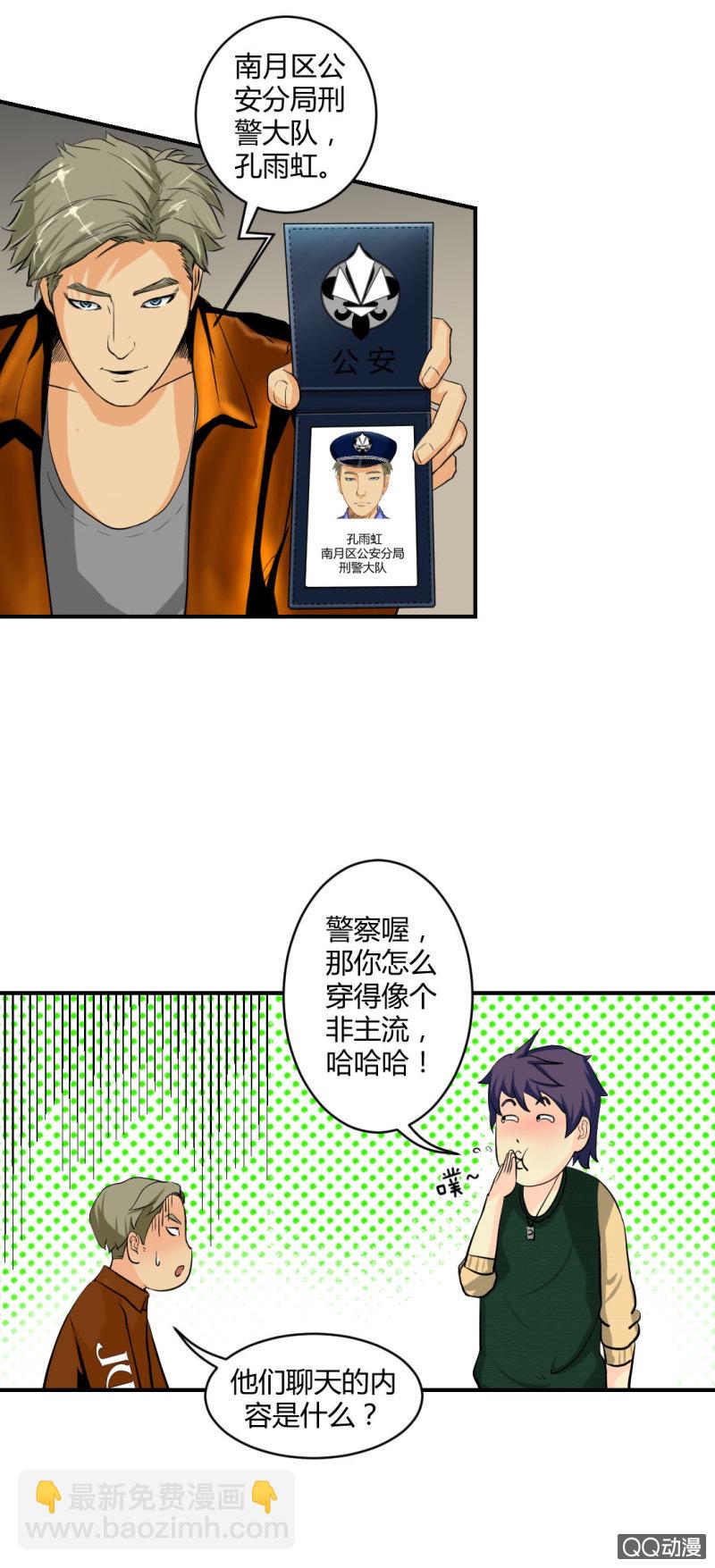 《超能APP》超能app的使用方法 第8页