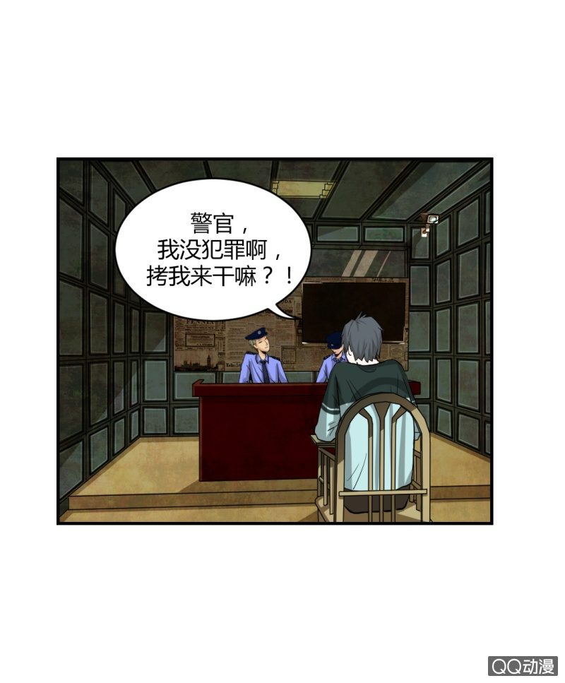《超能APP》你是凶手？ 第14页