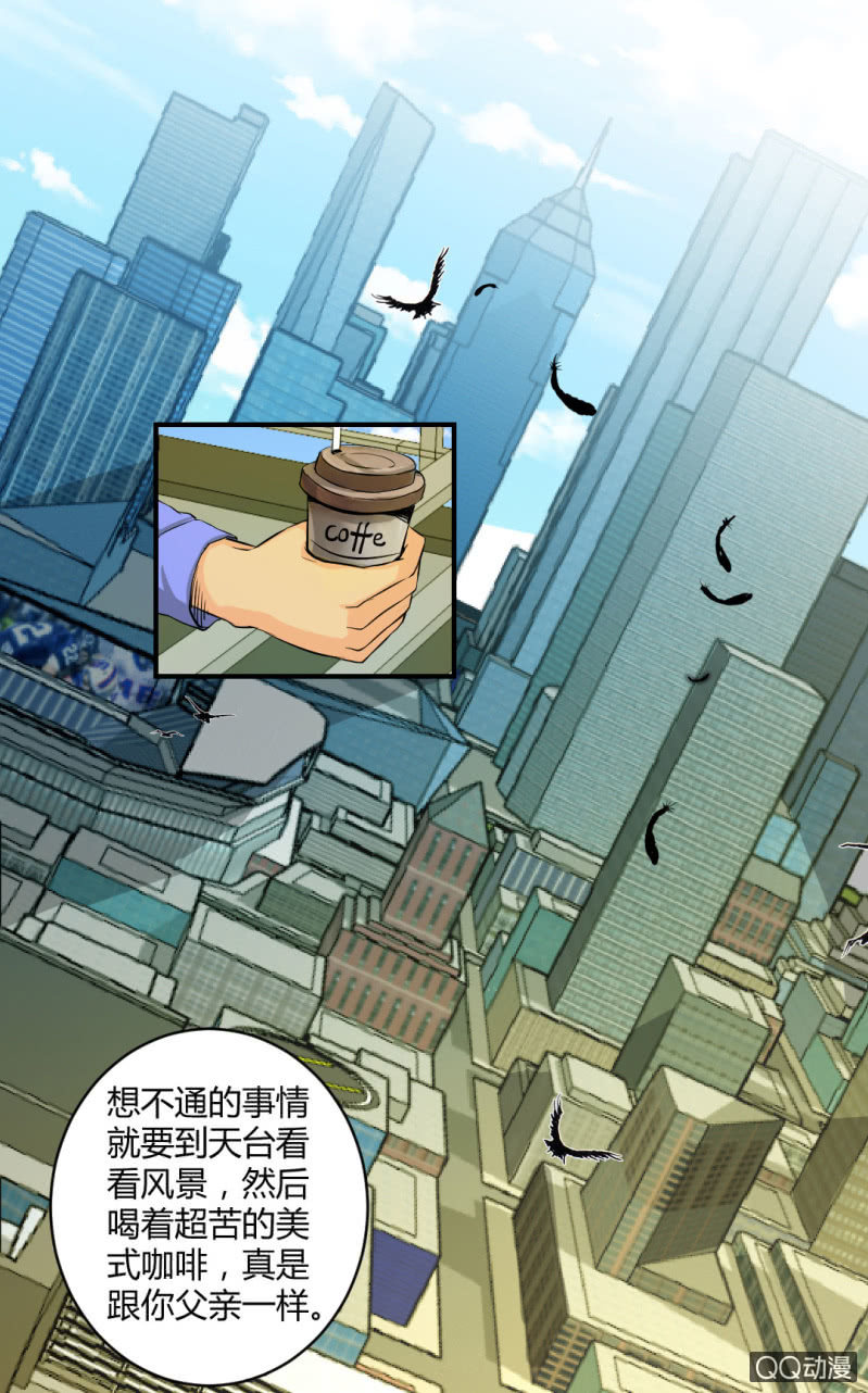 《超能APP》你是凶手？ 第26页