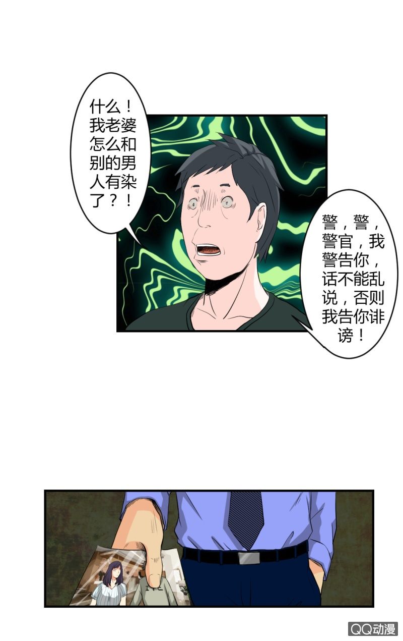 《超能APP》你是凶手？ 第27页