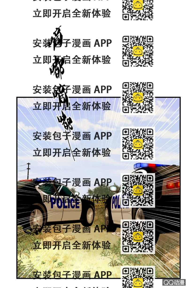 《超能APP》你是凶手？ 第2页