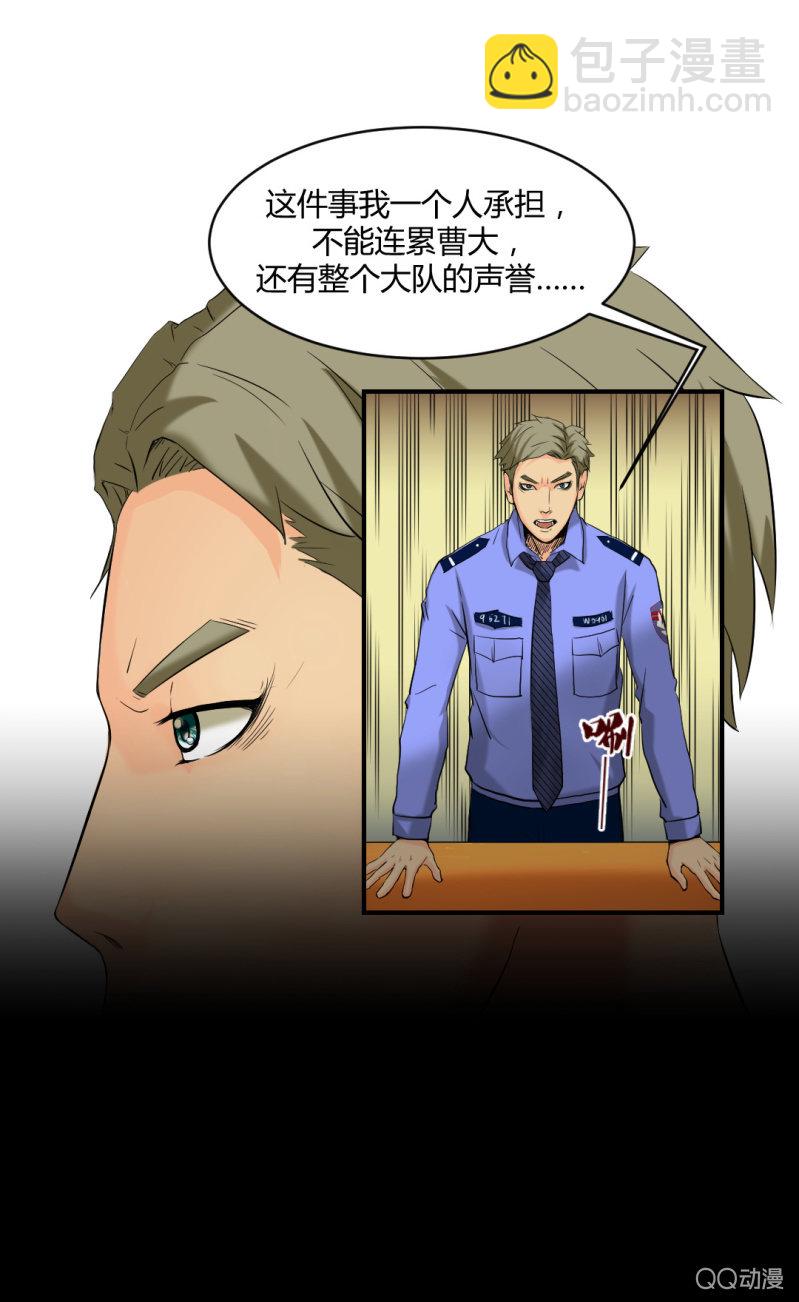 《超能APP》线索？ 第18页
