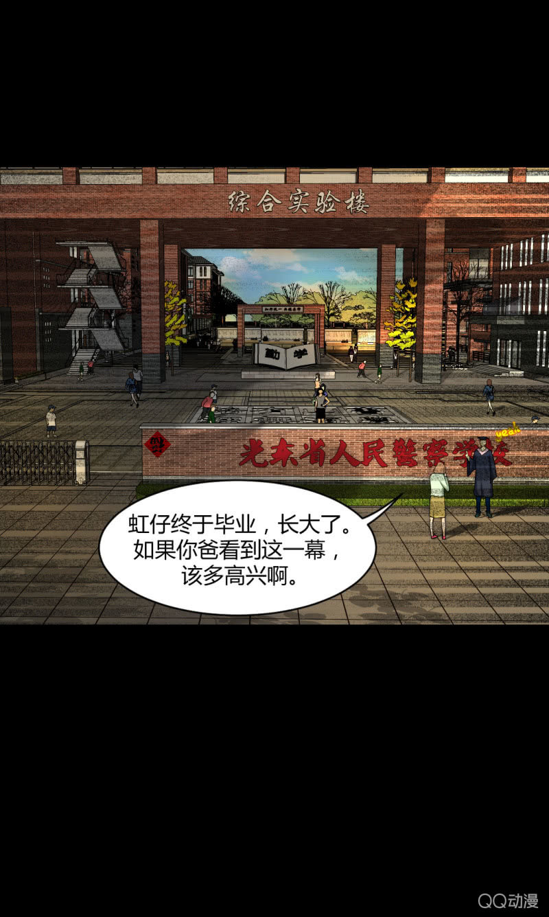 《超能APP》线索？ 第19页