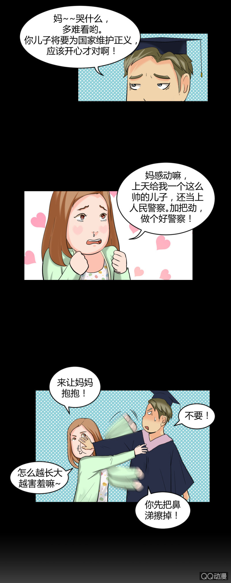 《超能APP》线索？ 第20页