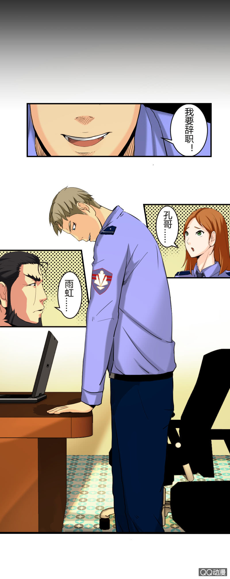 《超能APP》线索？ 第21页