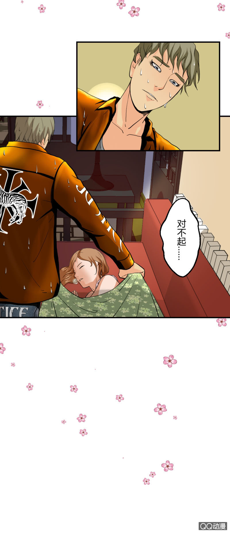 《超能APP》线索？ 第27页
