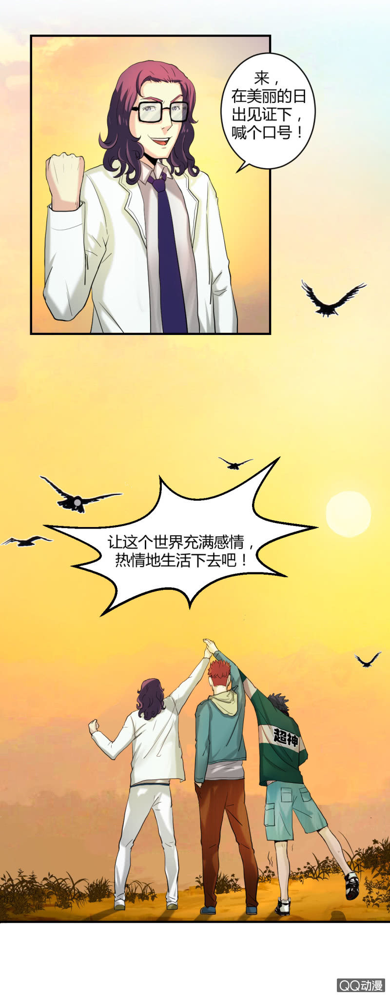 《超能APP》线索？ 第34页