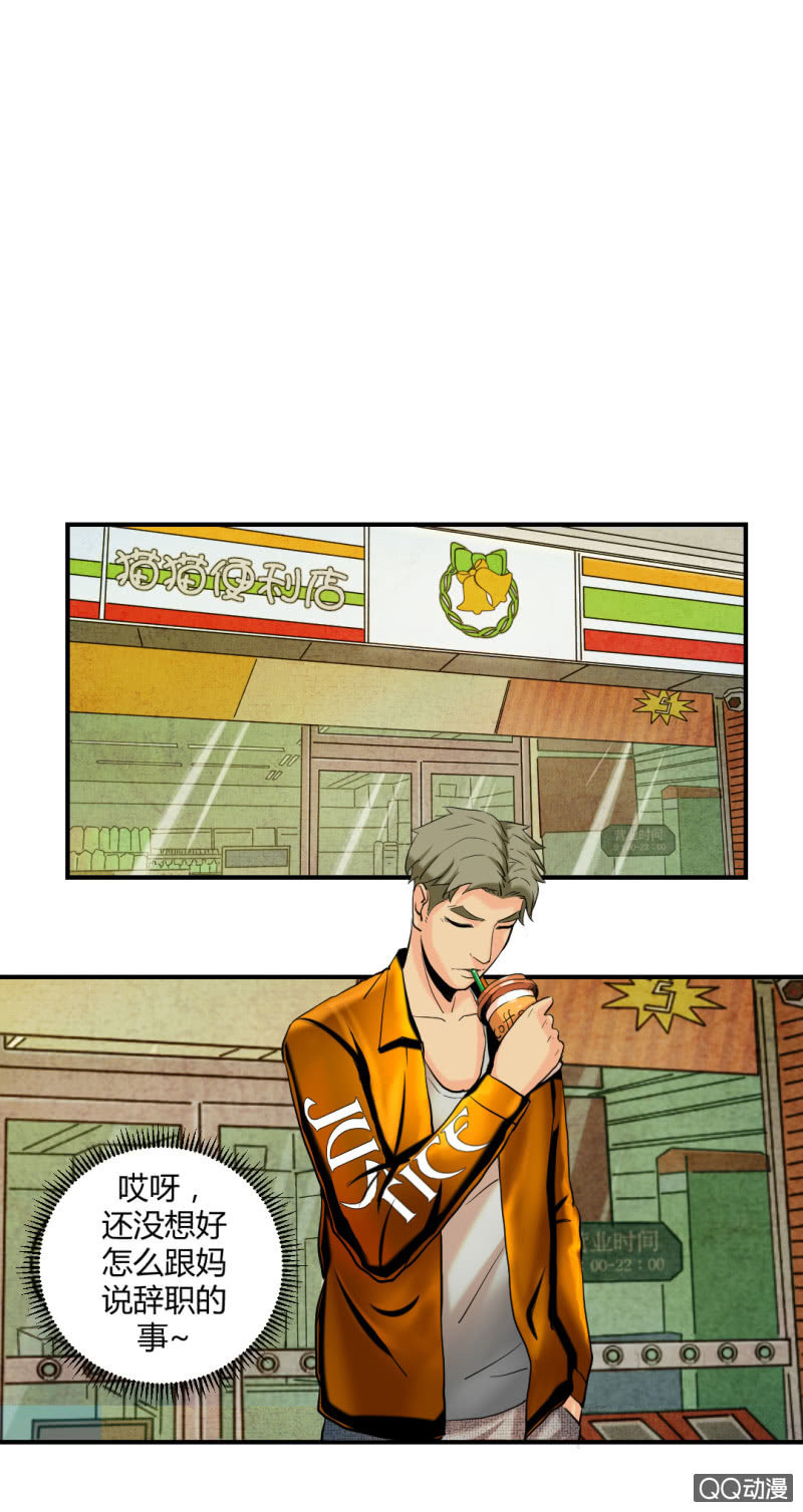 《超能APP》线索？ 第35页
