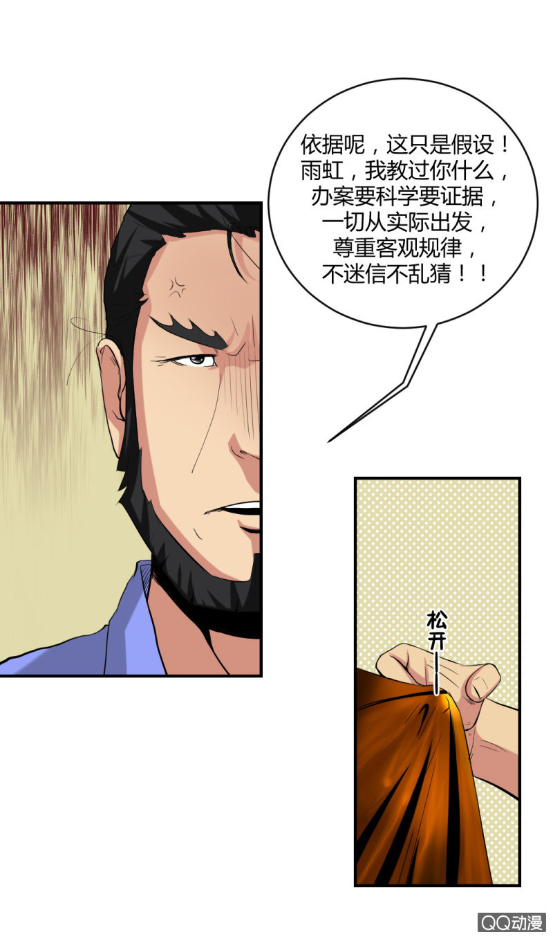 《超能APP》线索？ 第3页