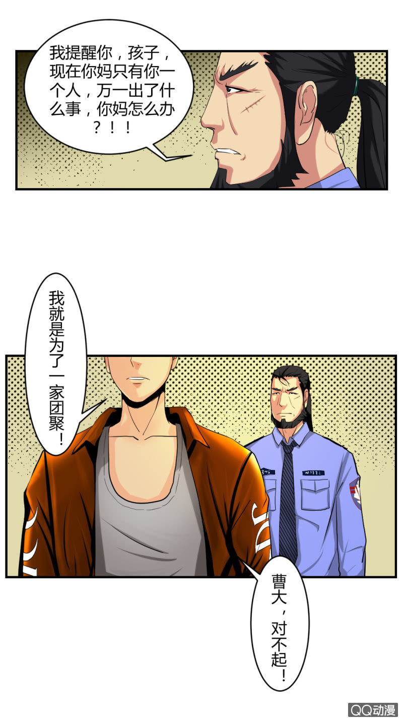《超能APP》线索？ 第6页