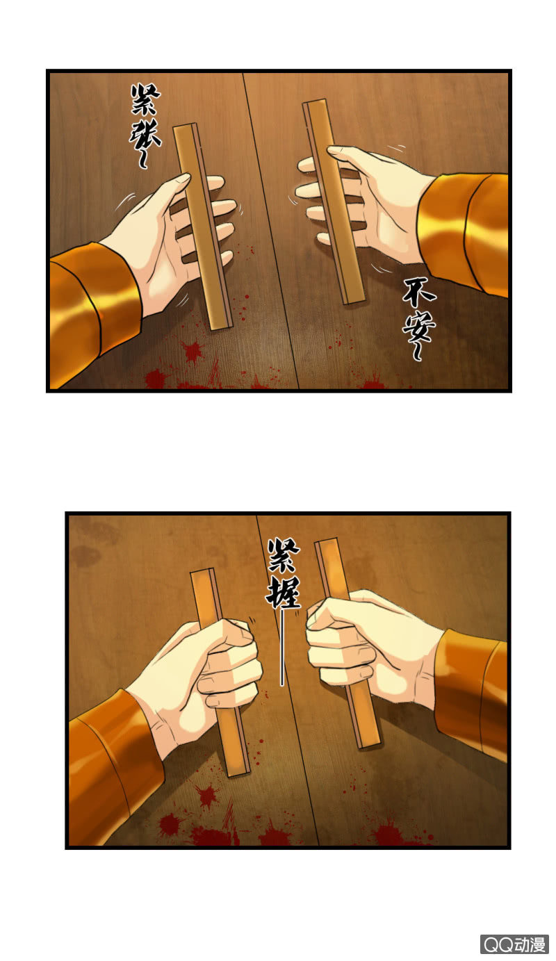 《超能APP》单枪匹马！ 第25页