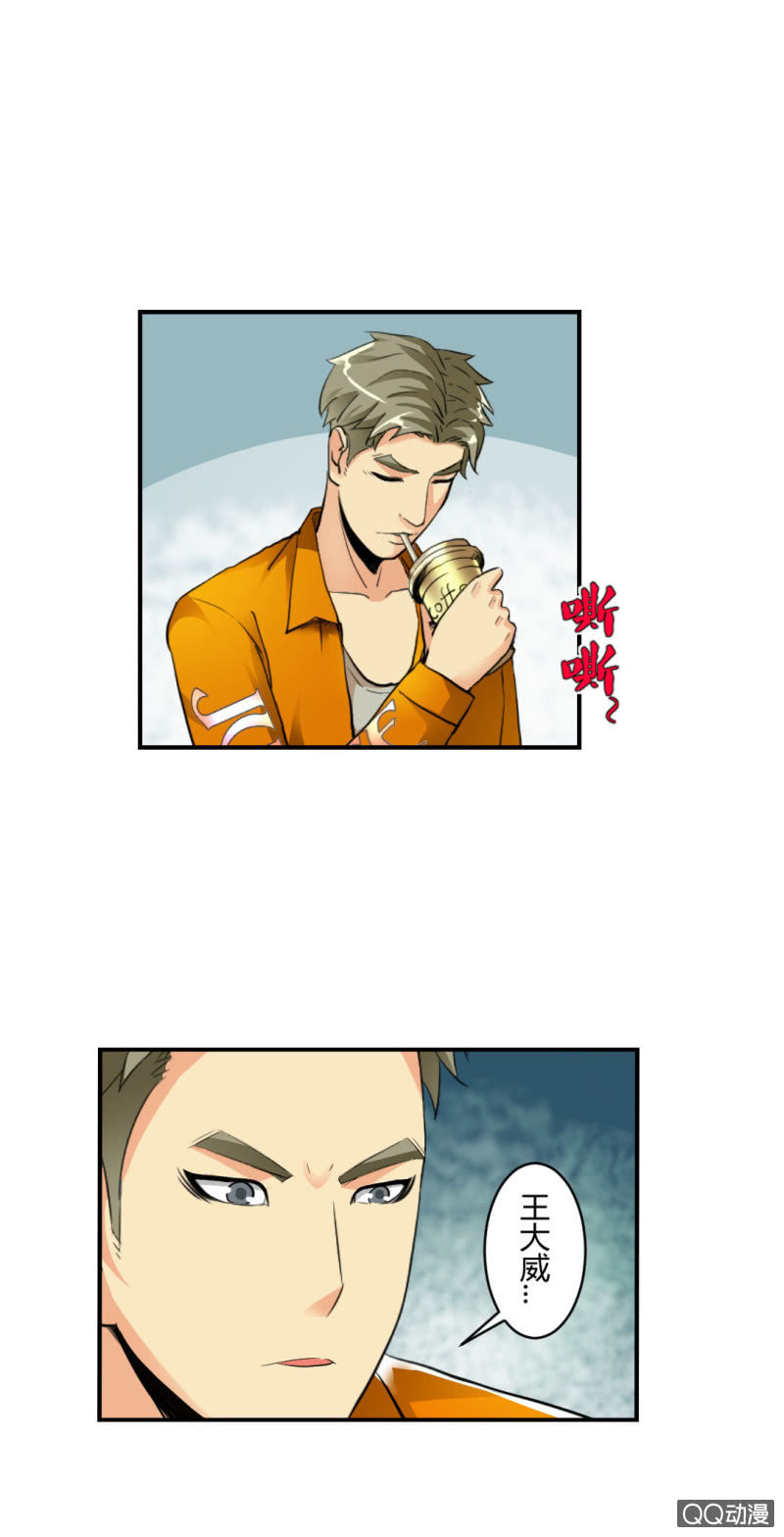 《超能APP》单枪匹马！ 第4页