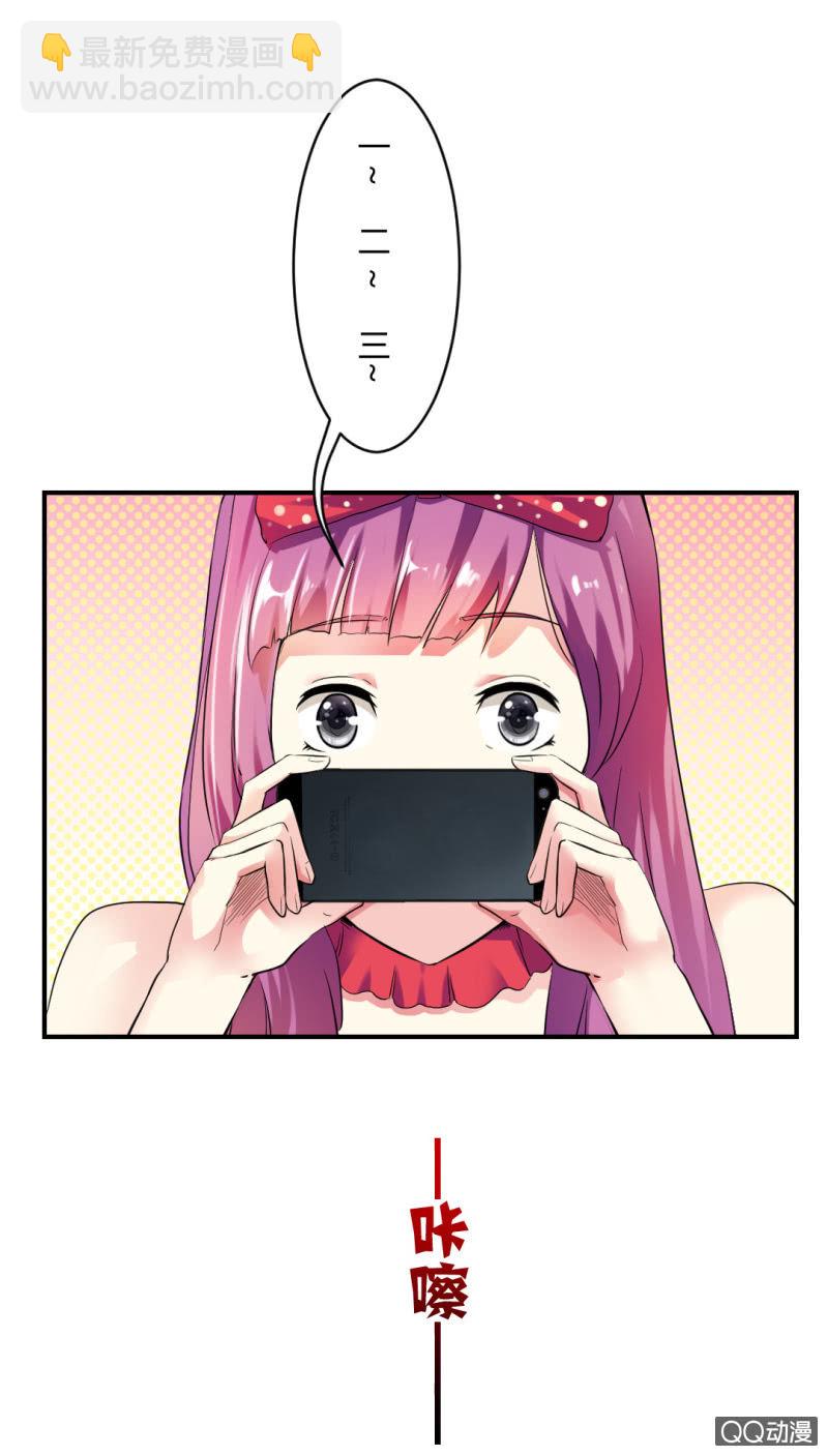 《超能APP》不可能犯罪！ 第9页