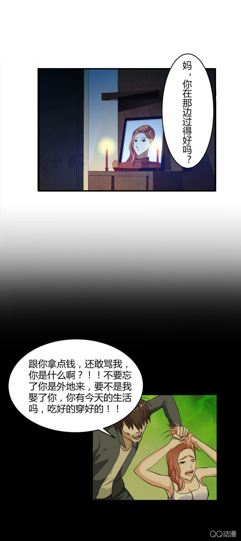《超能APP》超能app的使用方法 第12页
