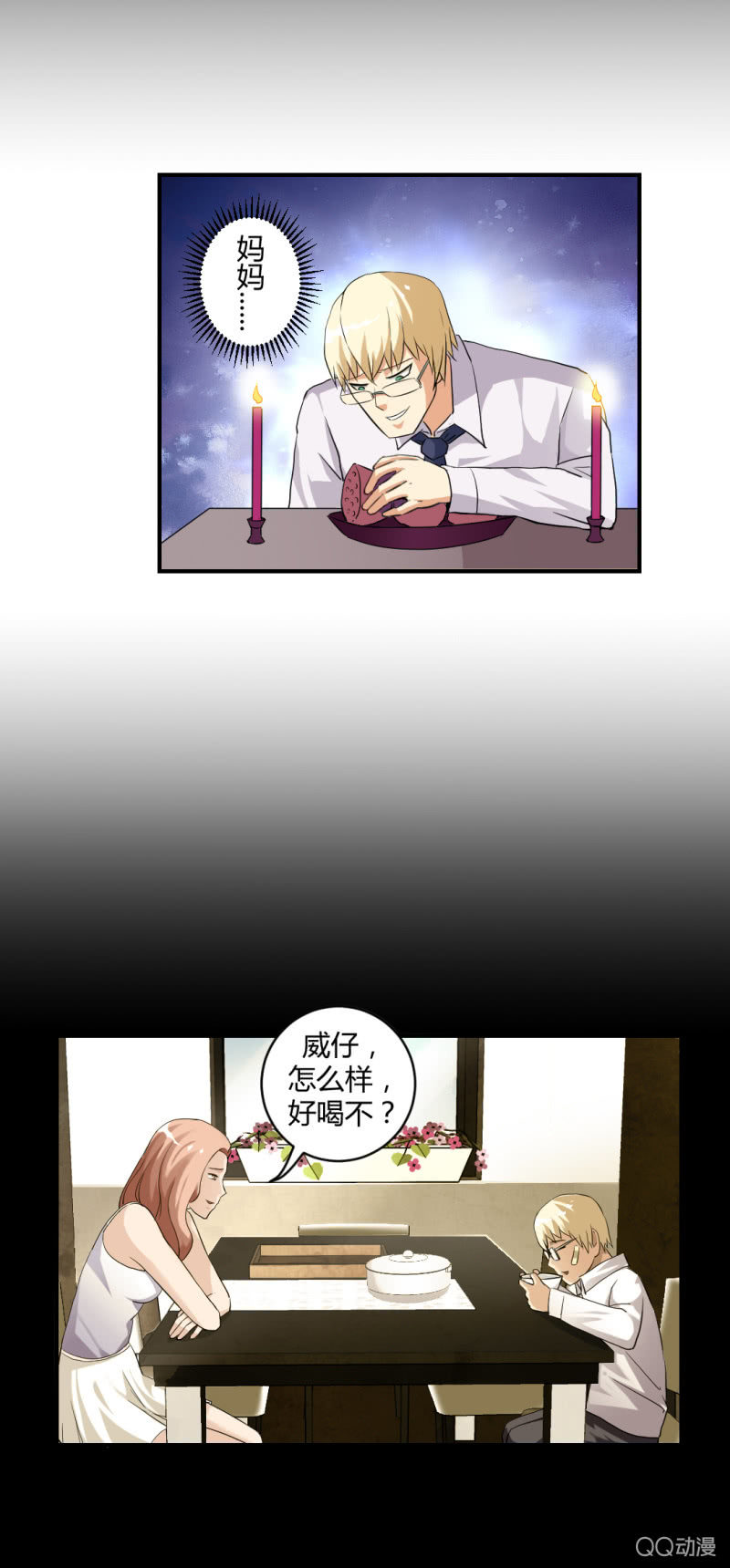 《超能APP》超能app的使用方法 第19页