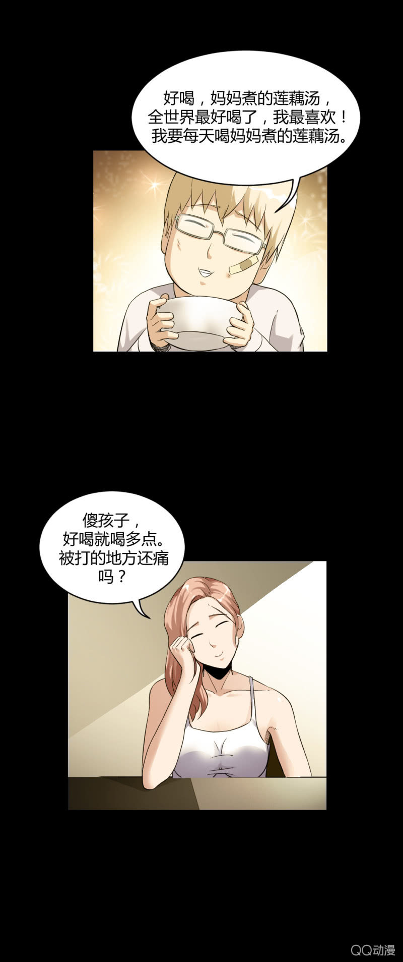 《超能APP》超能app的使用方法 第20页