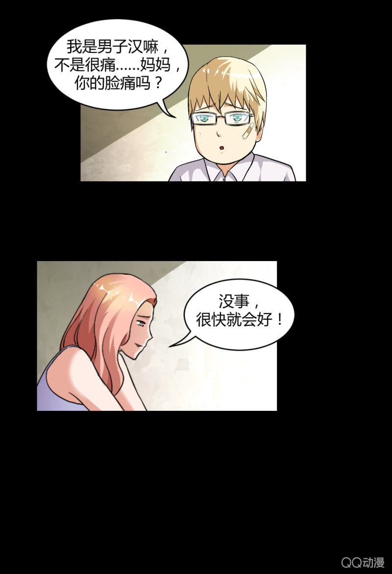 《超能APP》超能app的使用方法 第21页