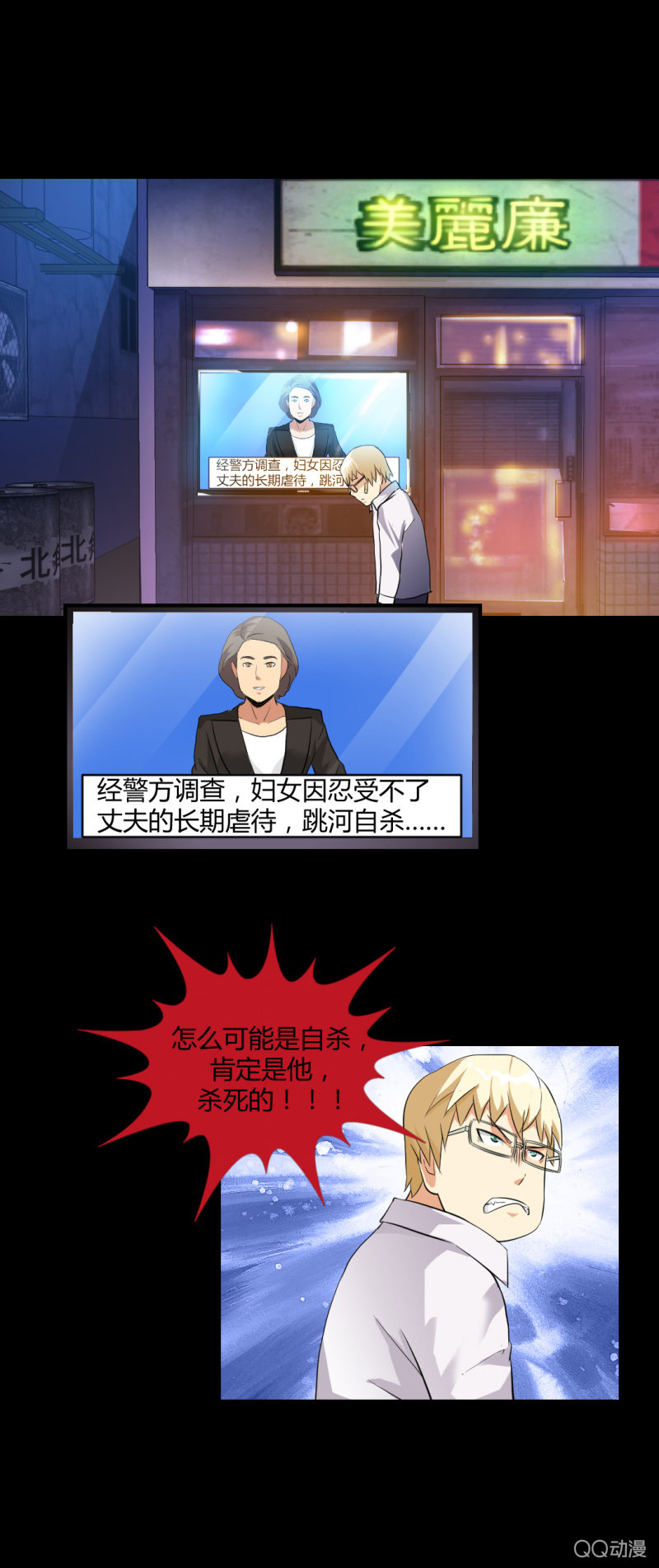 《超能APP》超能app的使用方法 第23页