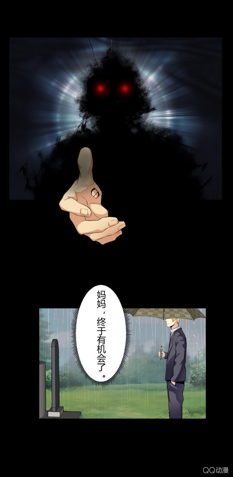 《超能APP》超能app的使用方法 第25页