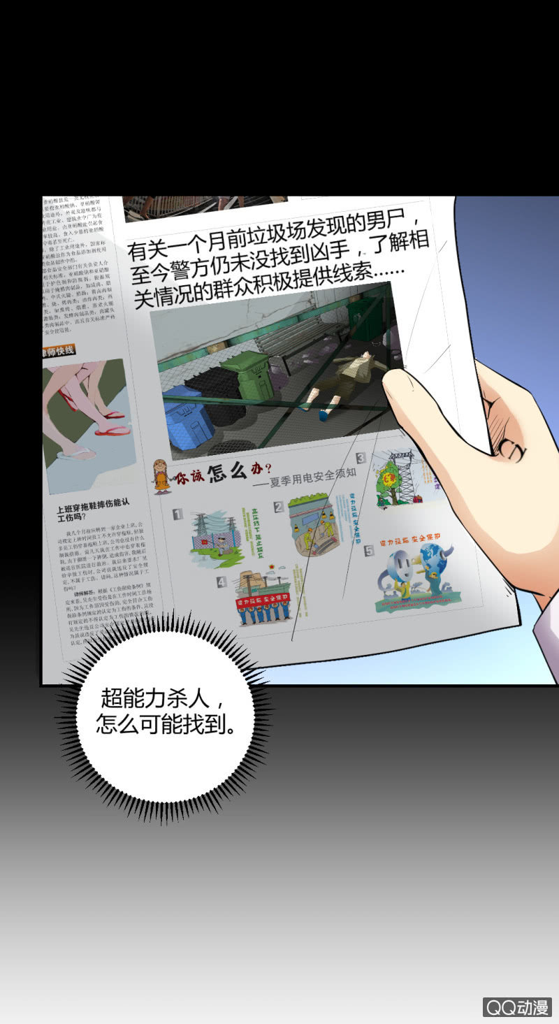 《超能APP》超能app的使用方法 第27页