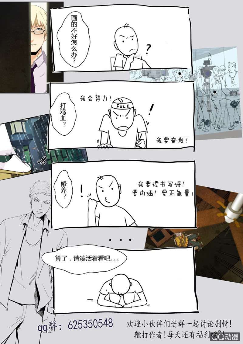 《超能APP》超能app的使用方法 第29页