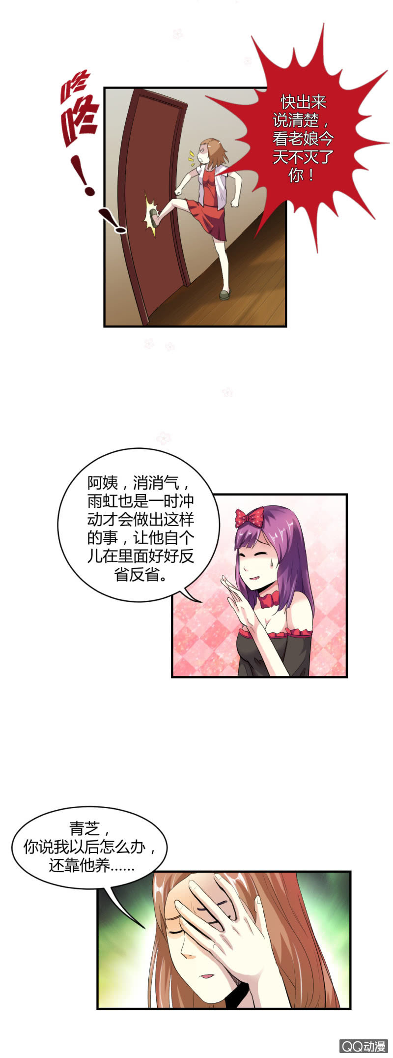 《超能APP》超能app的使用方法 第2页