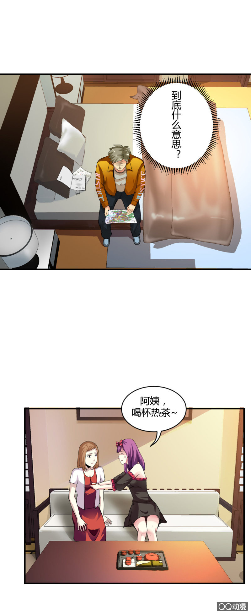 《超能APP》超能app的使用方法 第3页