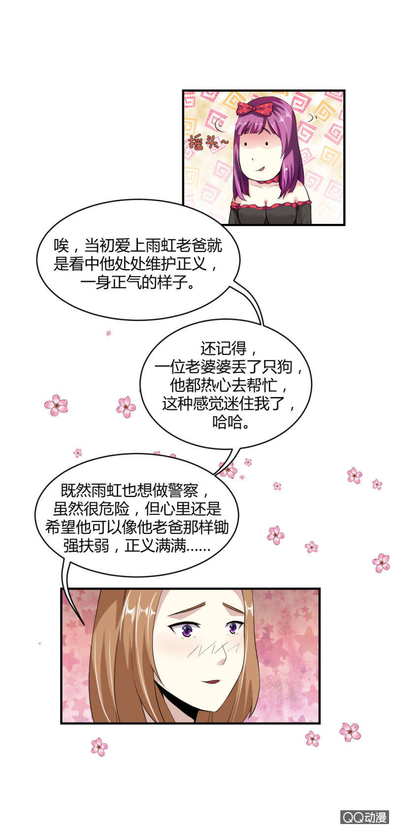 《超能APP》超能app的使用方法 第5页