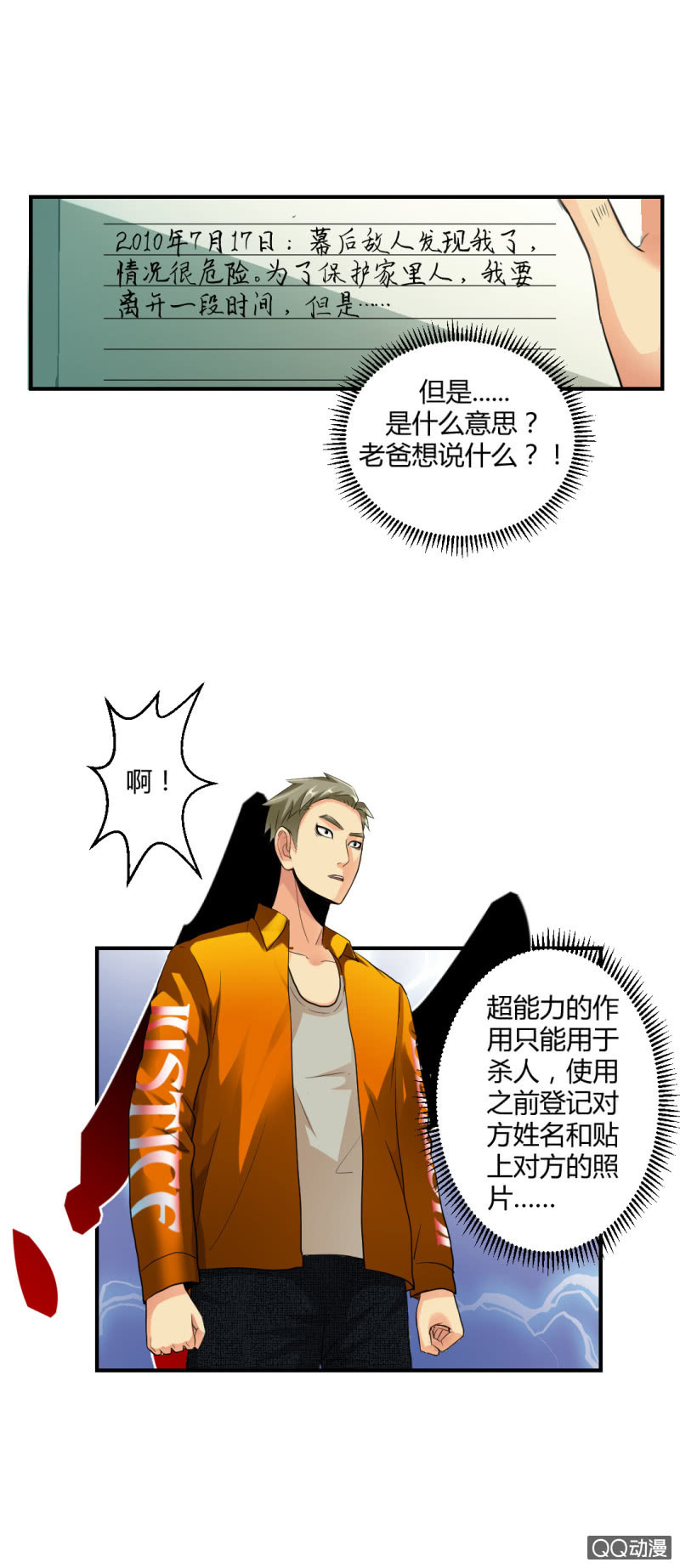 《超能APP》超能app的使用方法 第9页