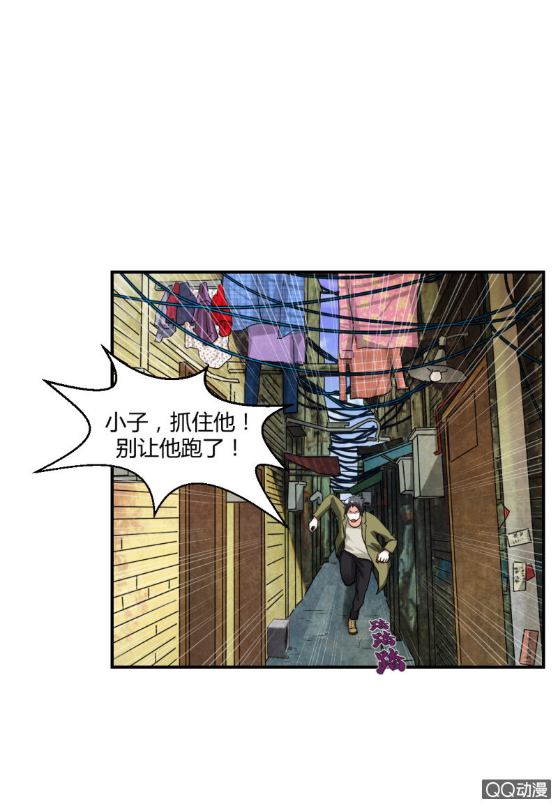 《超能APP》正面冲突！ 第14页