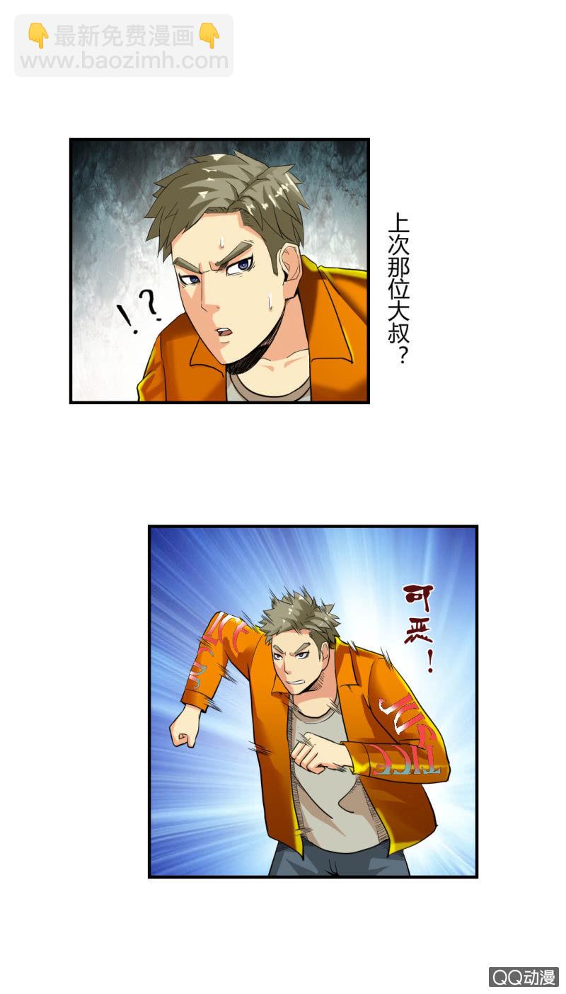 《超能APP》正面冲突！ 第15页