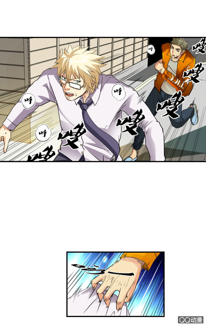 《超能APP》正面冲突！ 第16页