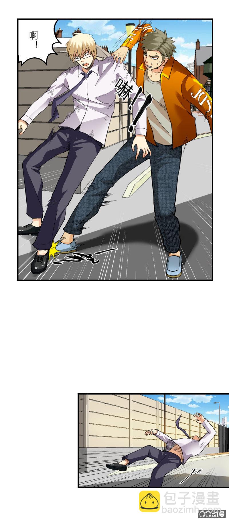 《超能APP》正面冲突！ 第17页