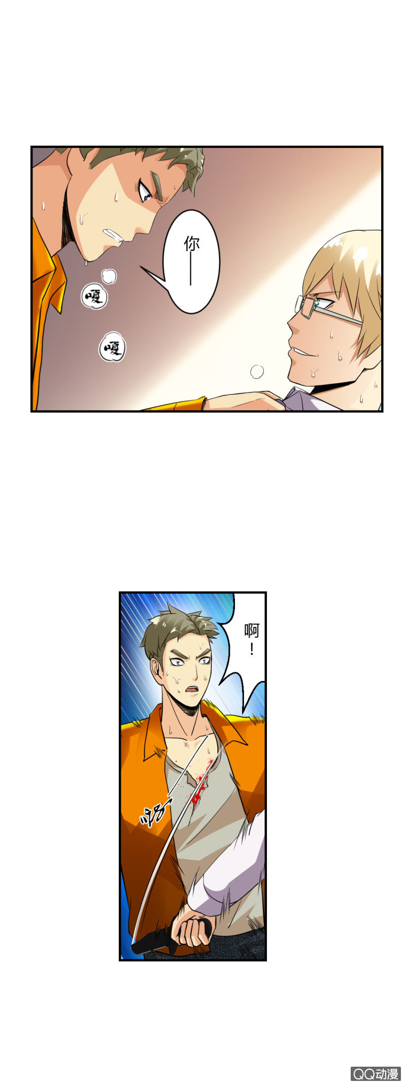 《超能APP》正面冲突！ 第19页