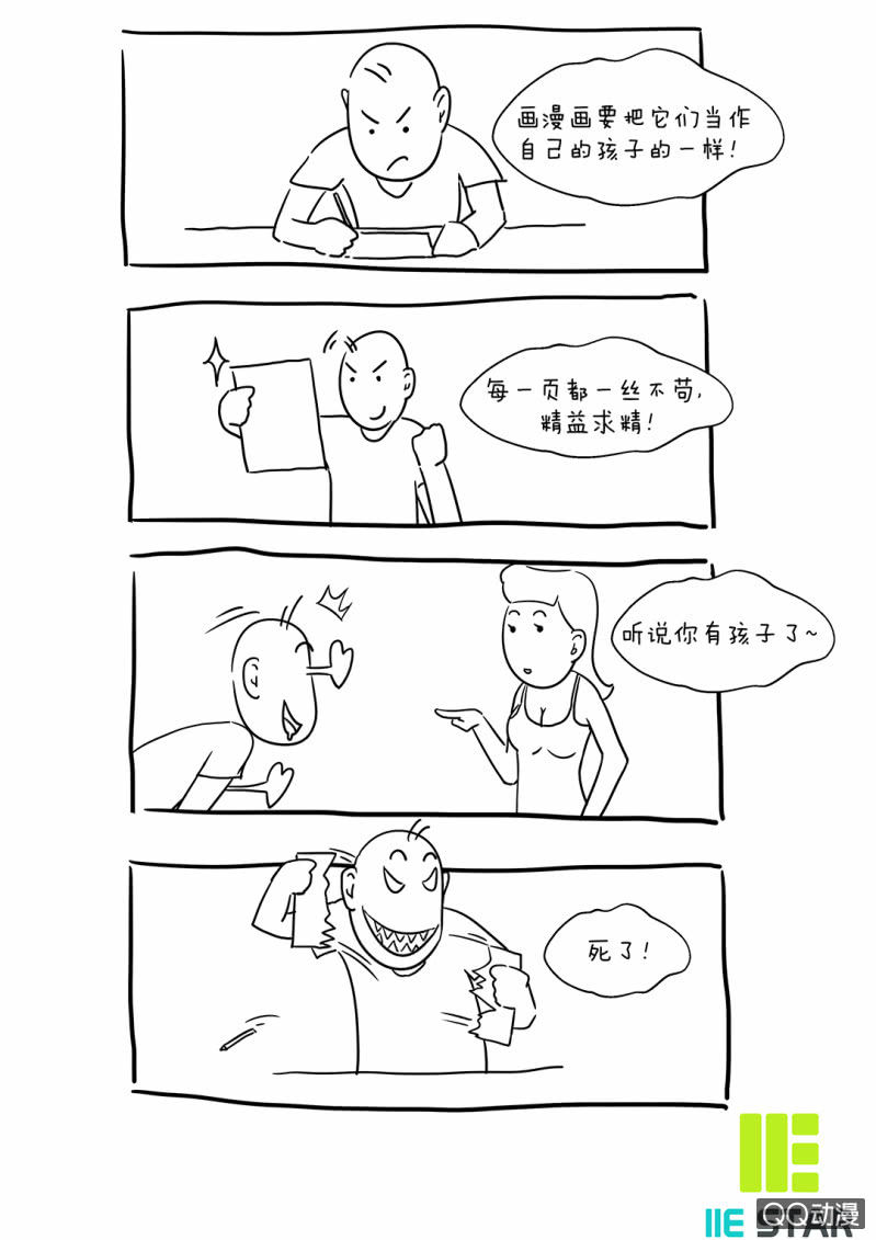 《超能APP》正面冲突！ 第32页