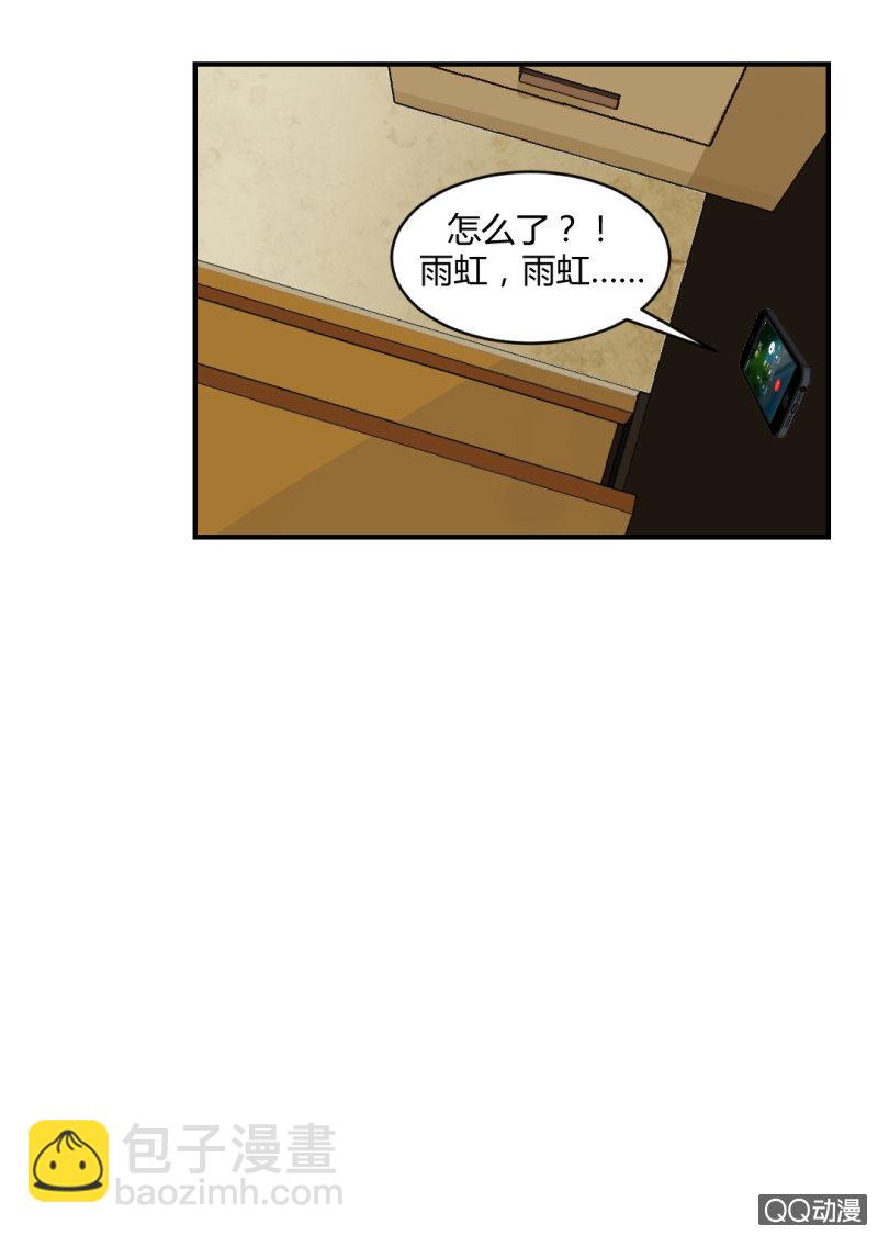 《超能APP》正面冲突！ 第7页