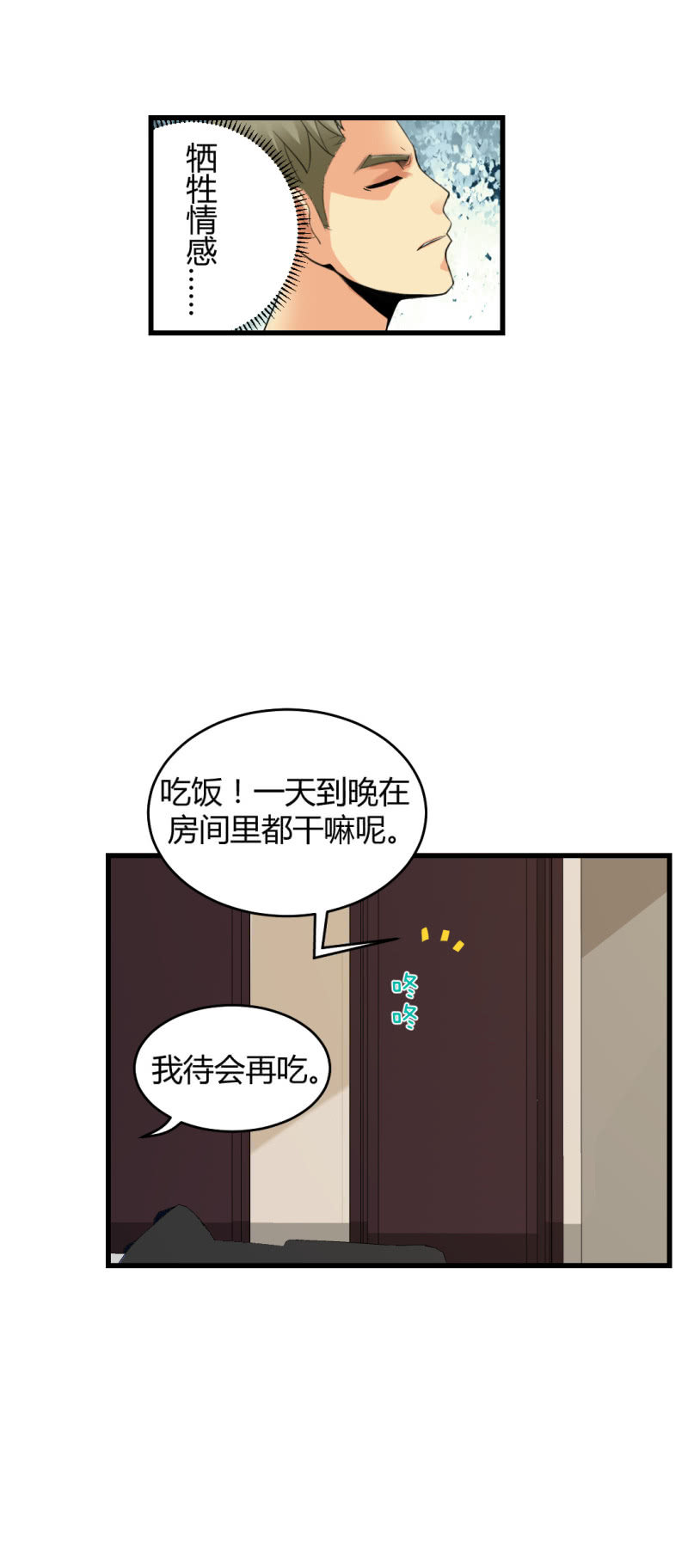 《超能APP》宝贝！ 第13页