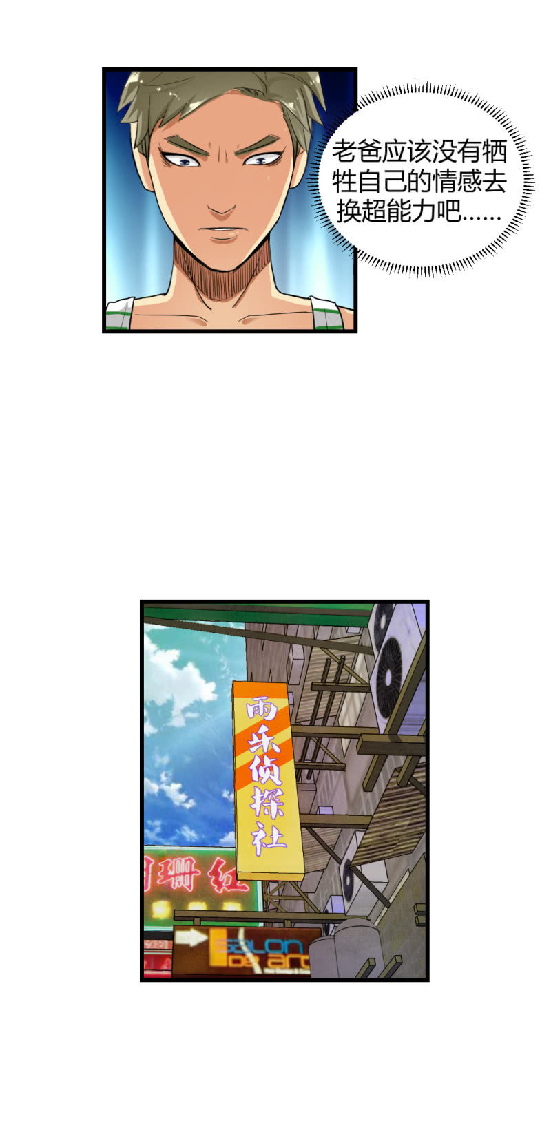 《超能APP》宝贝！ 第14页