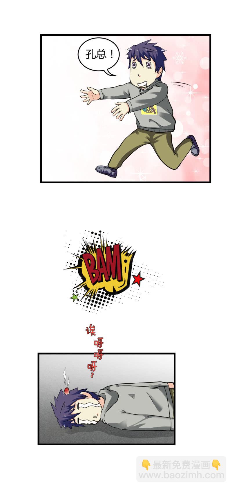 《超能APP》宝贝！ 第15页