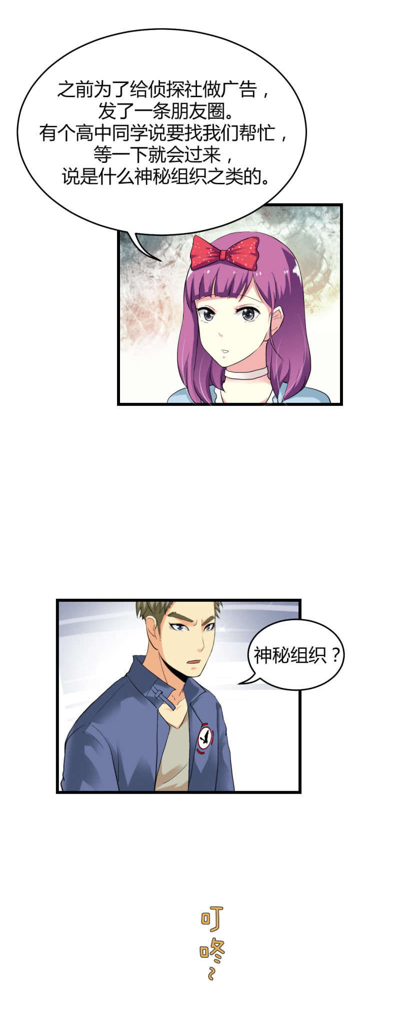 《超能APP》宝贝！ 第16页